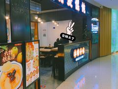 -景芳周大姐(国大城市广场店)