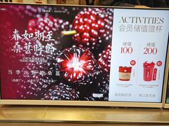 -莓超疯(百源店)
