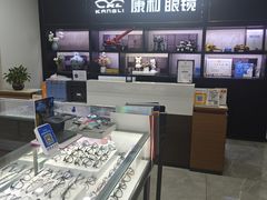 -康利眼镜(金融大厦店)