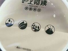 -沪上阿姨·精选茶饮(融创公馆店)