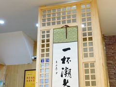 -一杯潮茶(西街店)