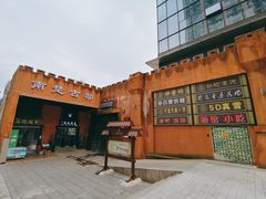 -南楚古都