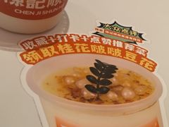 -陈记顺和潮汕鲜牛肉火锅(棠德南路店)