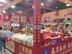 -成都世纪城新国际会展中心