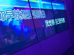 -星聚会KTV X Party(上海真如中海环宇城店)