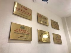 -朱鸿兴面馆(镇湖店)