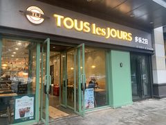 门面-多乐之日(华贸天地店)