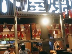 -木屋烧烤(白石洲店)