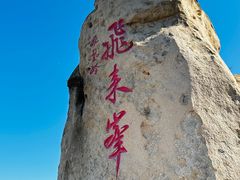 -北京凤凰岭