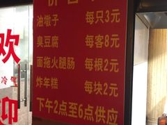 -阿婆油墩子(五里桥路188弄小区店)