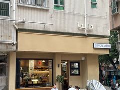 -E SPECIAL COFFEE 别样