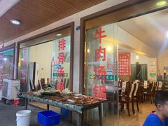 -花水湾红太阳牛肉汤锅