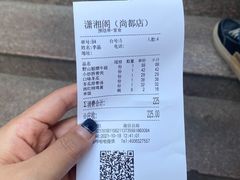 -潇湘阁(尚都SOHO店)