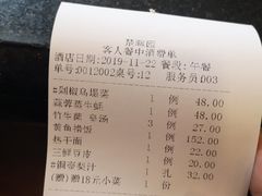 -楚畹园