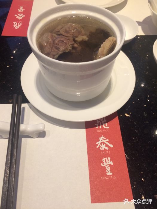 鼎泰丰(恒隆广场店)黑松露牛肉汤图片 第1张