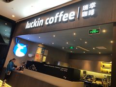 -瑞幸咖啡(平安滨江金融中心店)