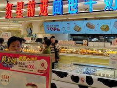 -红星前进面包牛奶公司(君太店)