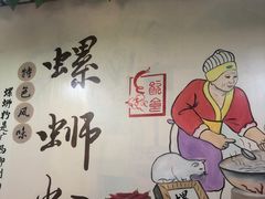 -龍城柳州螺蛳粉(群星路店)