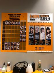 点击看大图 -G-STEPS舞蹈工作室
