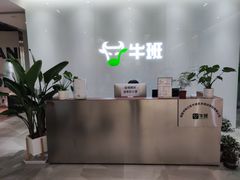 -牛班音乐学校(晶融汇购物中心店)