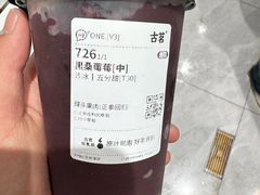 -古茗(东鼓道店)