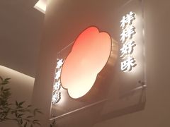-好彩猪肚鸡(正弘城店)