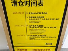-宜家家居(宝山商场店)