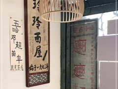 -玲玲面屋