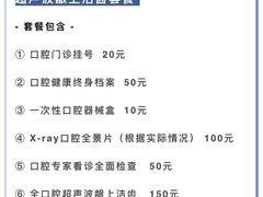 -昊昱口腔门诊部