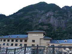 -三清山希尔顿度假酒店