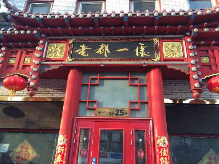 童年时就有的老字号.