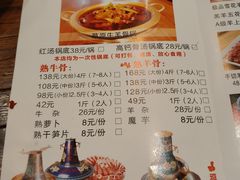 菜单-额尔敦草原涮羊肉·烧烤(冻青树总店)