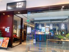 门面-阿嬷手作(南宁青秀万达店)