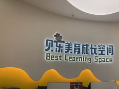 -贝乐少儿英语·全外教(滨江中心)