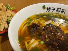 -矮子粉店1985·长沙米粉(湘春路店)