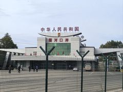 -图们国门景区