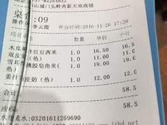 -民信老铺(人民路店)