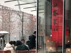 门面-山葵家居酒屋(天目里店)
