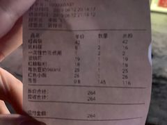 账单-马路边边 传媒大学店
