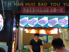 -歹街(金成店)