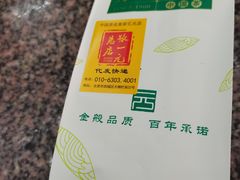 -张一元(总店)