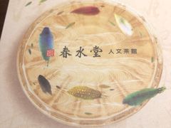 -春水堂人文茶馆(台中四维店)