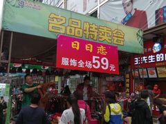 -利群商厦(台东店)