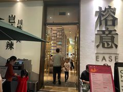 -榕意·川味之美(深业上城店)