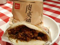 肉夹馍-西贝莜面村(上海百联西郊店)