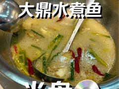 -大鼎水煮鱼(明鑫花苑店)