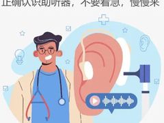 -安湃声助听器(密云店)