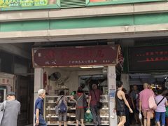 -纯心饼店(源溪店)