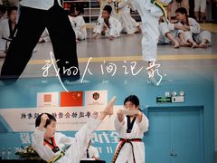 -正道拳击·跆拳道馆(青少年活动中心)