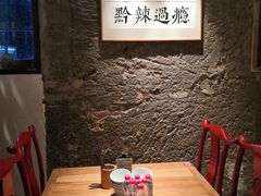 -树厨贵州菜(大十字店)